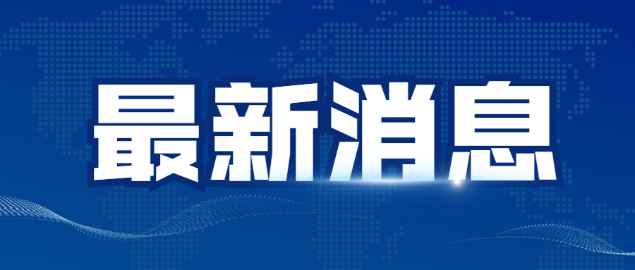 關(guān)于開展東湖高新區(qū)2024年年度服務(wù)業(yè)“小進(jìn)規(guī)”的通知